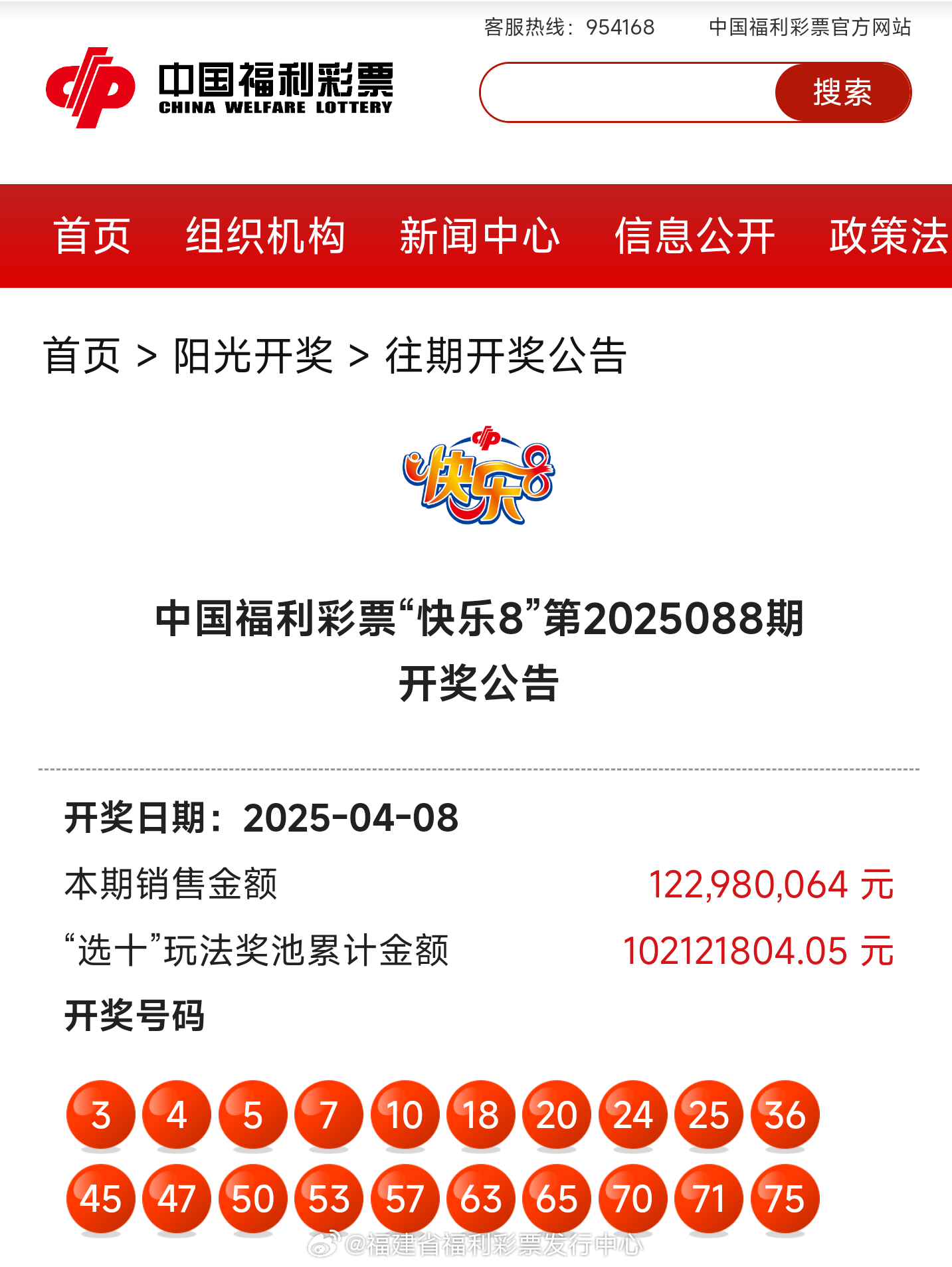 揭秘新奧歷史開獎(jiǎng)記錄，探尋未來的趨勢與機(jī)遇——以第85期為例，揭秘第85期新奧歷史開獎(jiǎng)記錄，探尋未來趨勢與機(jī)遇的啟示