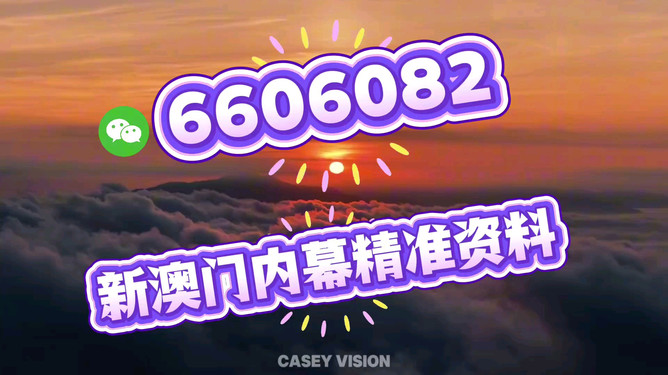 新澳今晚開(kāi)獎(jiǎng)結(jié)果查詢，全面解析與實(shí)時(shí)更新，新澳今晚開(kāi)獎(jiǎng)結(jié)果實(shí)時(shí)查詢與全面解析