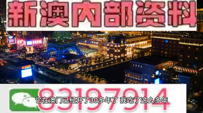 澳門(mén)內(nèi)部資料精選大全——深度探索澳門(mén)的文化與歷史，澳門(mén)文化與歷史深度探索精選資料大全