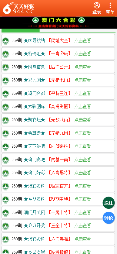 揭秘2025天天彩，全年免費(fèi)資料一網(wǎng)打盡，揭秘2025天天彩，全年免費(fèi)資料大揭秘
