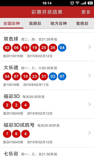 澳門六星彩開獎(jiǎng)圖庫結(jié)果及彩票背后的故事，澳門六星彩開獎(jiǎng)圖庫結(jié)果與彩票背后的故事揭秘