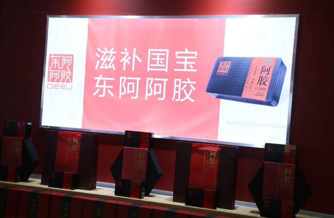 關(guān)于股票東阿阿膠的深入解析與前景展望（代碼，000423），股票東阿阿膠深度解析與前景展望（股票代碼，000423）
