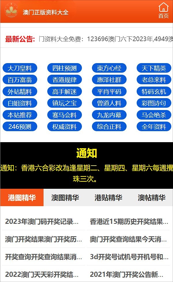 澳門六開彩天天免費領取，揭秘彩票行業(yè)的秘密與策略，澳門六開彩揭秘，免費領取策略與彩票行業(yè)秘密探索