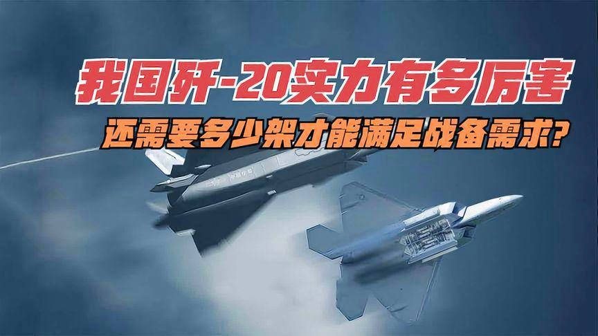 揭秘殲-20的數量，探索中國空中力量的神秘面紗，揭秘殲-20數量，揭開中國空中力量的神秘面紗