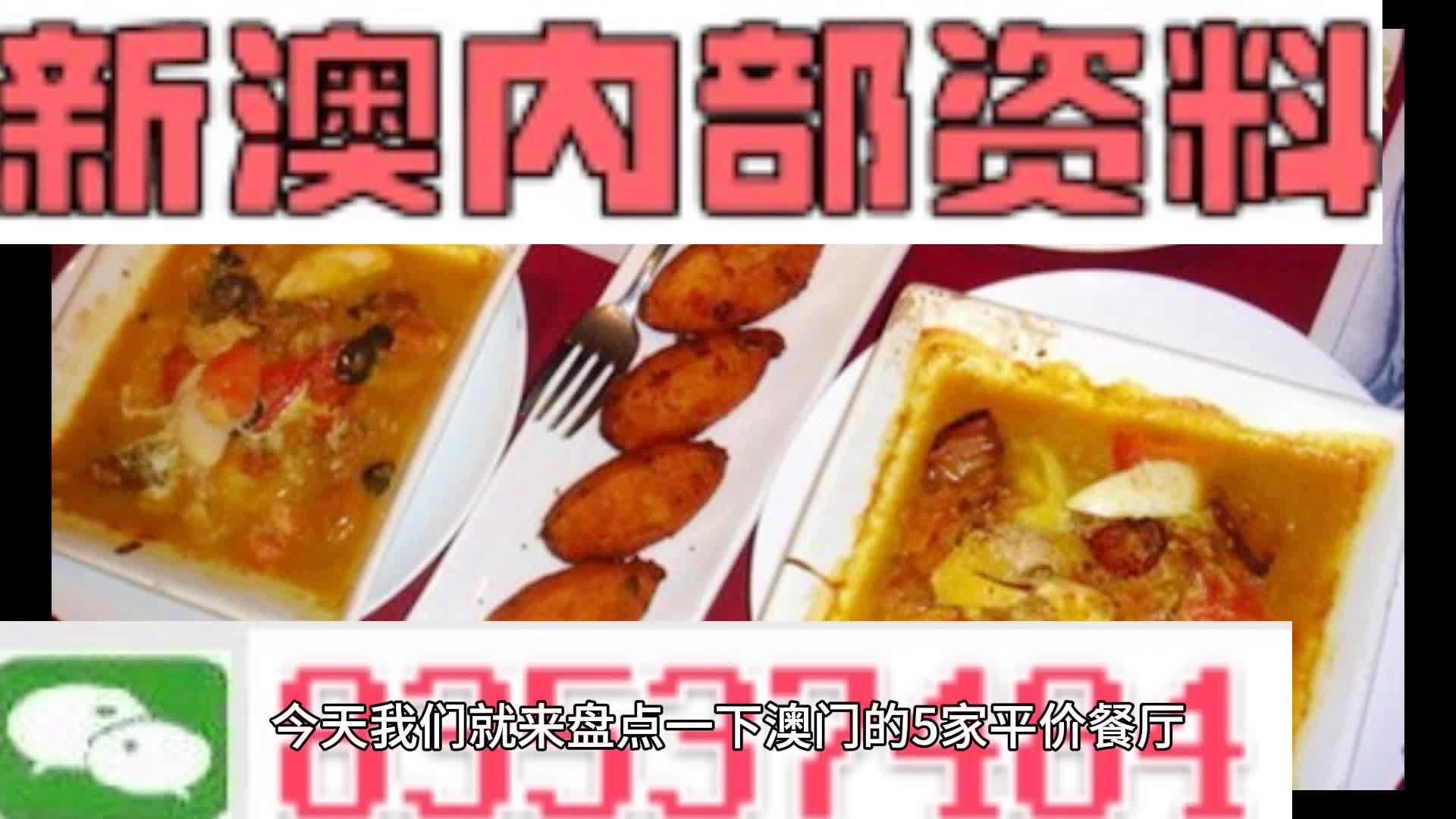 新澳門資料大全正版資料與奧利奧，探索與體驗，澳門正版資料與奧利奧，探索與體驗之旅