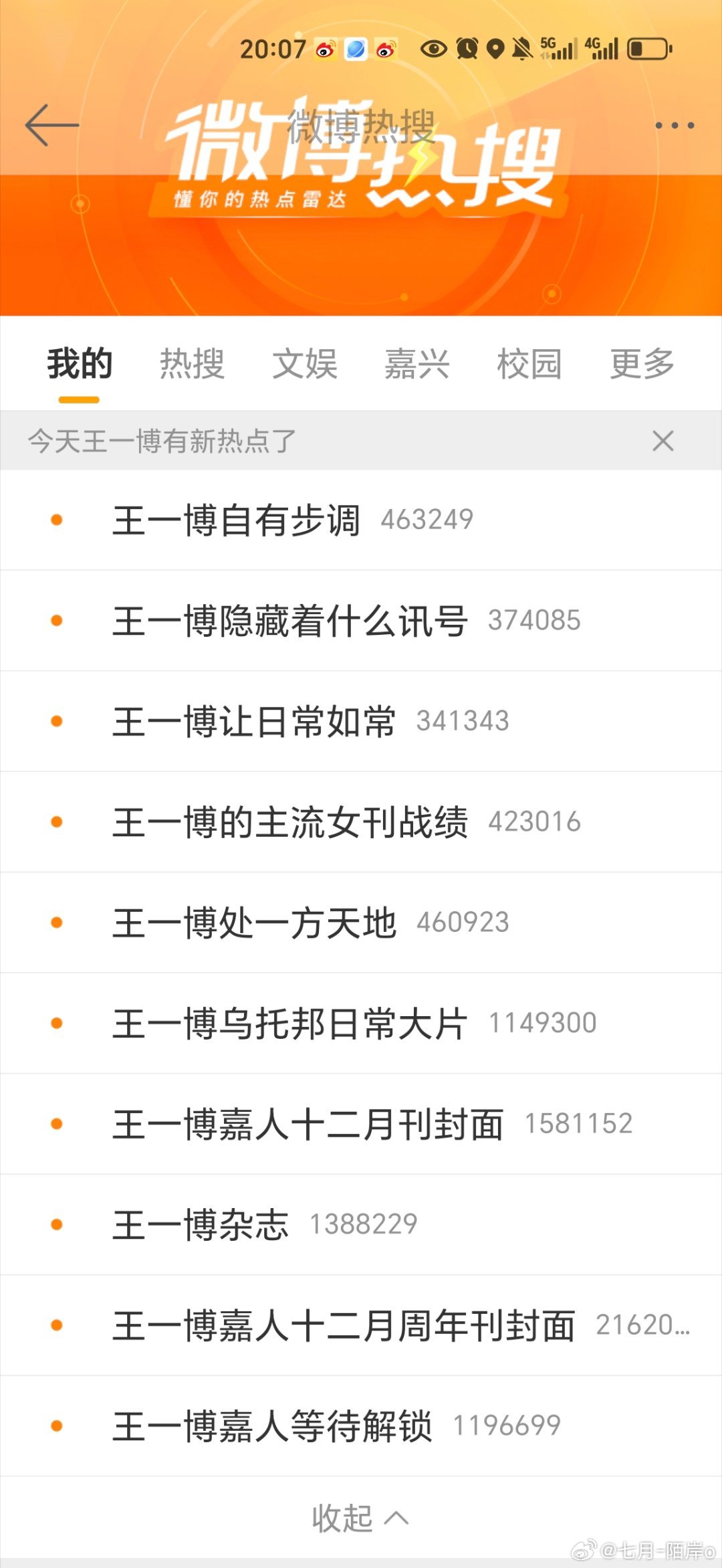 探索搜索王中王資料一肖，揭示背后的神秘面紗，揭秘王中王資料一肖，探尋背后的神秘面紗