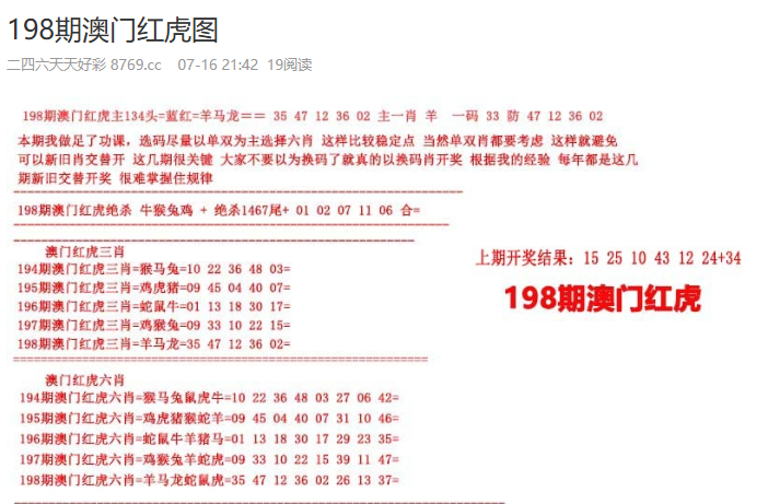 探索未來(lái)，澳門(mén)彩票的新篇章與2025新澳門(mén)天天開(kāi)好彩展望，澳門(mén)彩票新篇章展望，探索未來(lái)與2025天天好彩的期待