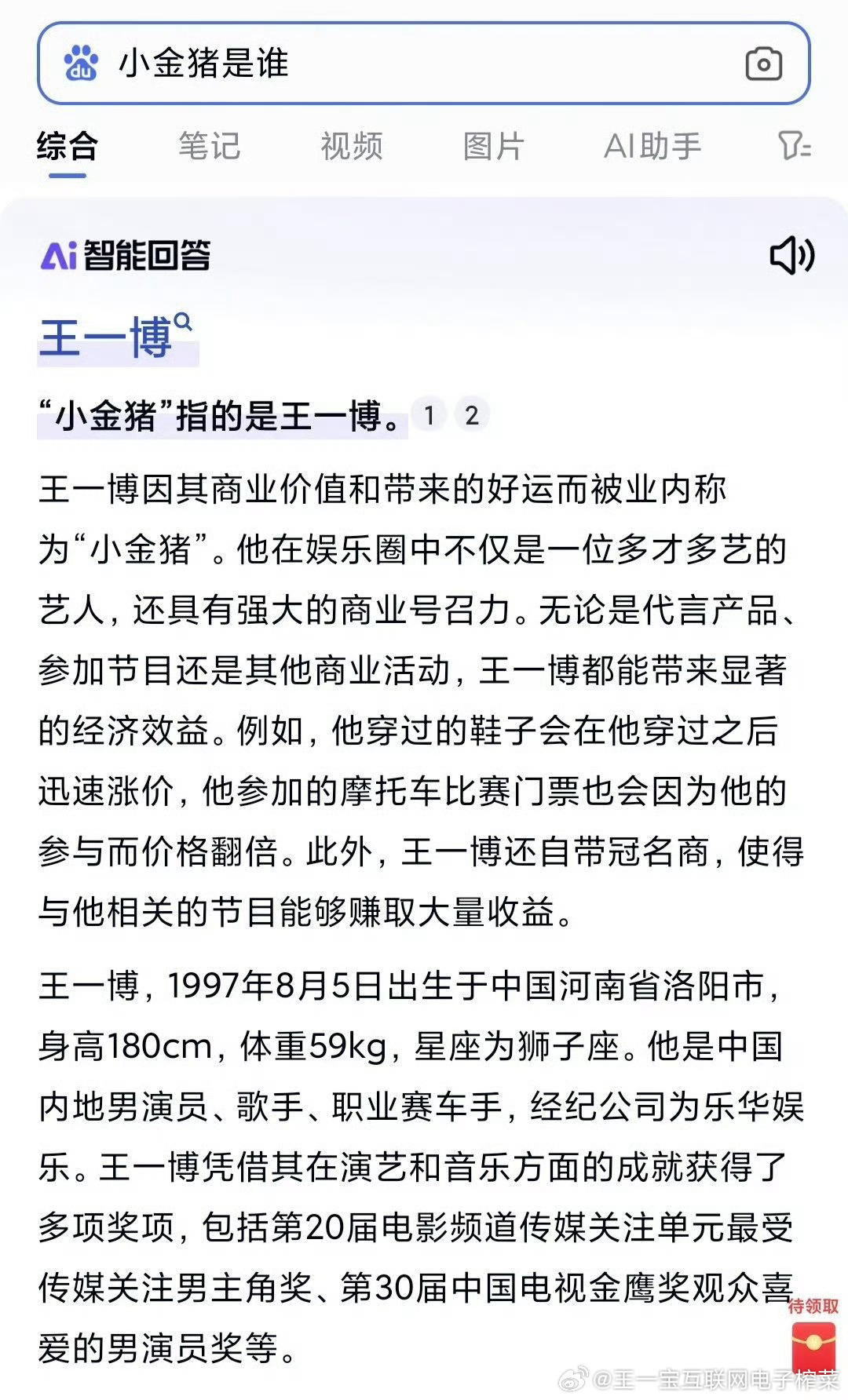 王中王一肖一特一中的投資情況深度解析，王中王一肖一特一中的深度投資情況解析