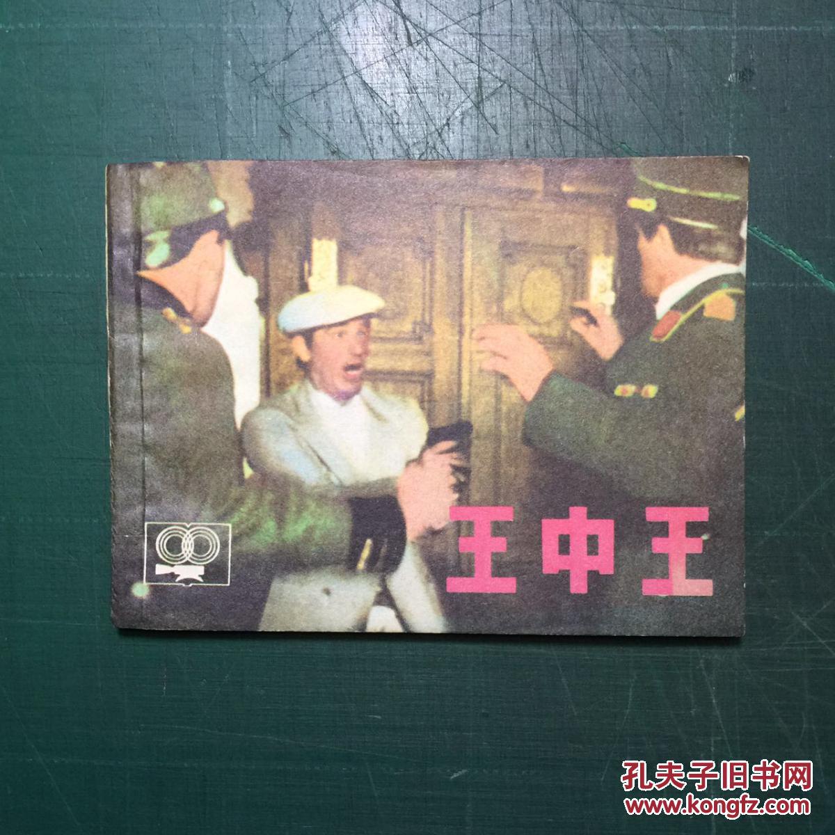 王中王資料一肖申特，深度解析與SEO優(yōu)化策略，王中王資料一肖申特深度解析與SEO優(yōu)化策略探討