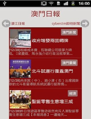 手機看澳門最快開獎網站——實時掌握彩票開獎信息，澳門最快開獎網站手機版，實時掌握彩票開獎動態(tài)