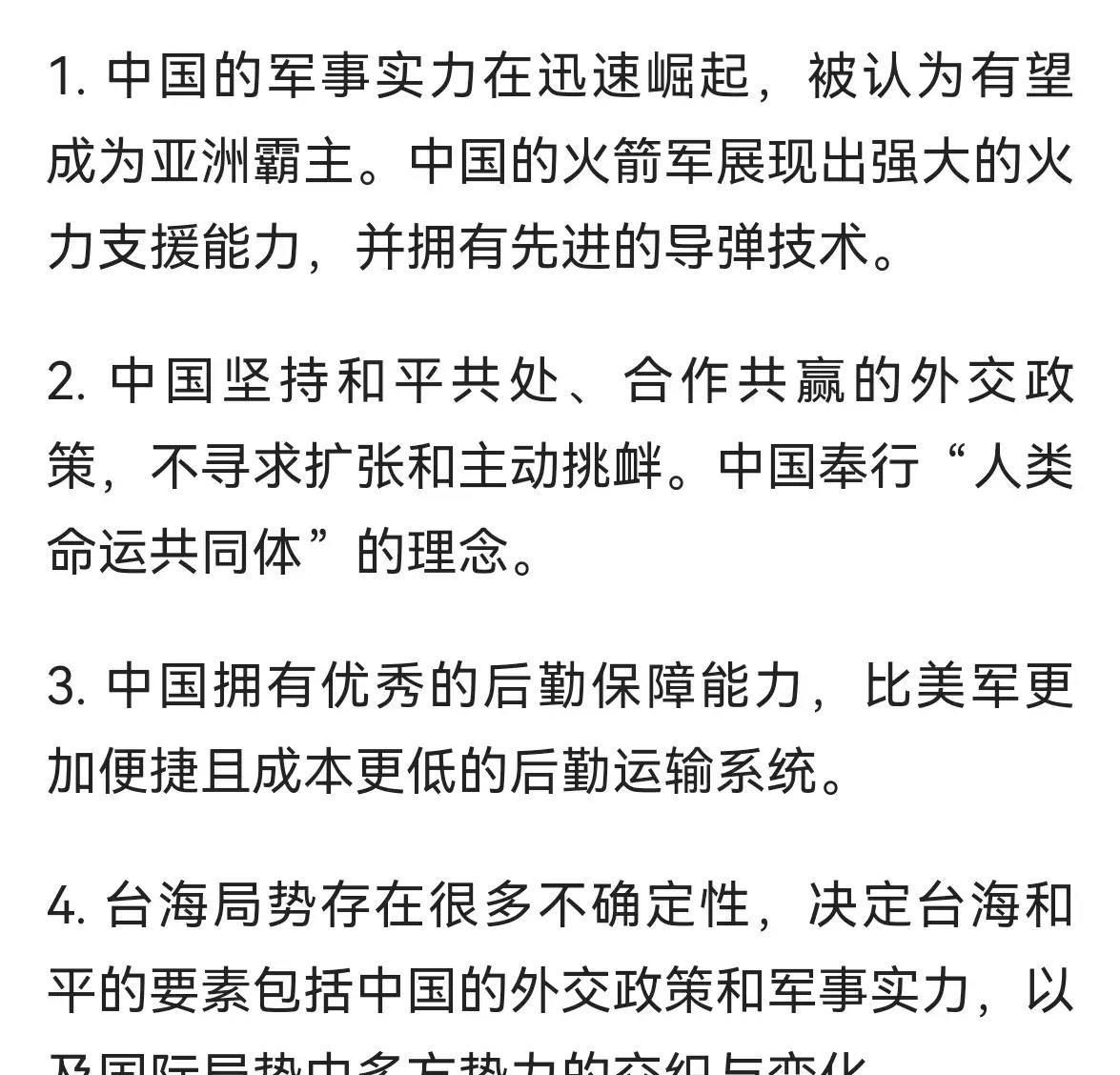 臺(tái)海形勢(shì)分析，臺(tái)海形勢(shì)深度解析