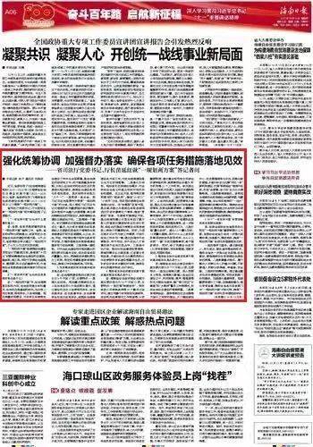 一碼一肖一特一中預(yù)測與機(jī)遇