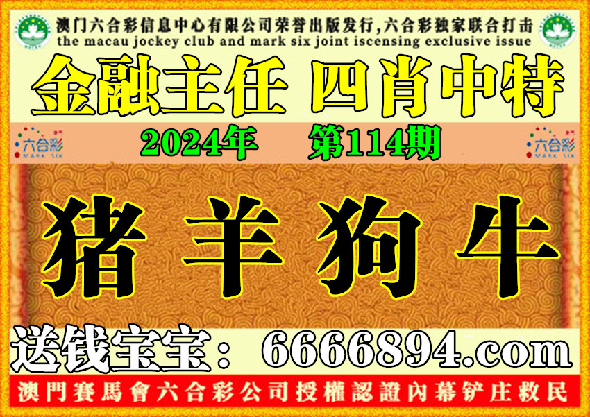 王中王115期指一生肖——深度解析與SEO優(yōu)化，王中王生肖解析與SEO優(yōu)化策略深度探討