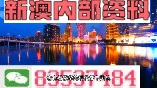 新澳門內(nèi)部免費資料精準大全——探索澳門資訊的寶庫，澳門資訊寶庫，新澳門內(nèi)部免費資料精準大全