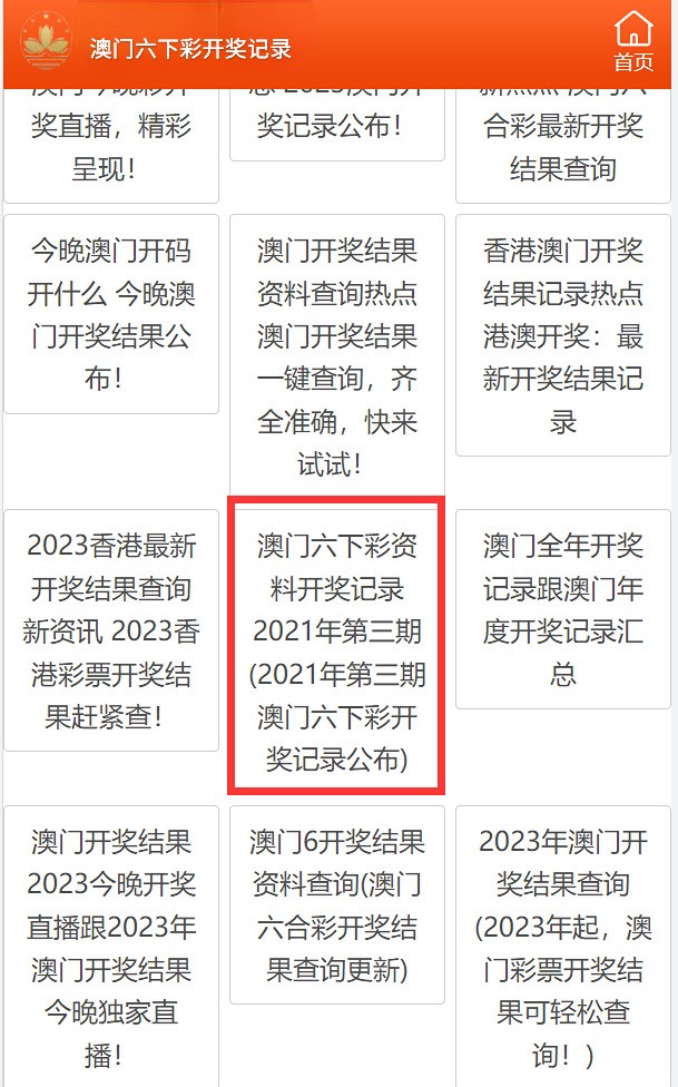 澳門六開(kāi)彩資料最準(zhǔn)資料，揭秘精準(zhǔn)預(yù)測(cè)的秘密，澳門六開(kāi)彩精準(zhǔn)預(yù)測(cè)揭秘，最準(zhǔn)資料大揭秘！