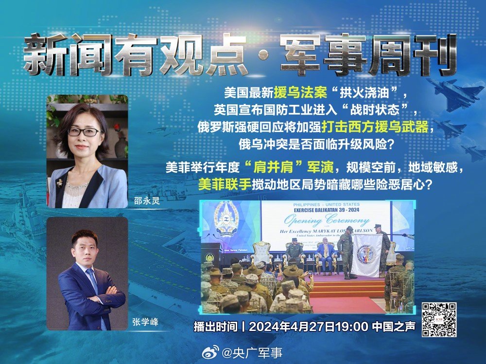 鳳凰網(wǎng)軍情觀察室最新一期，深度解析全球軍事動態(tài)，鳳凰網(wǎng)軍情觀察室深度解析全球軍事動態(tài)最新報道