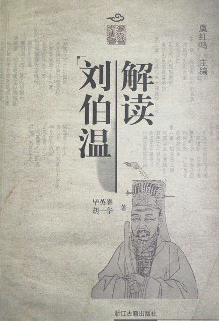 香港劉伯溫解平特一肖，揭秘生肖運勢與預測的秘密，揭秘生肖運勢預測，劉伯溫解平特一肖的秘密之道