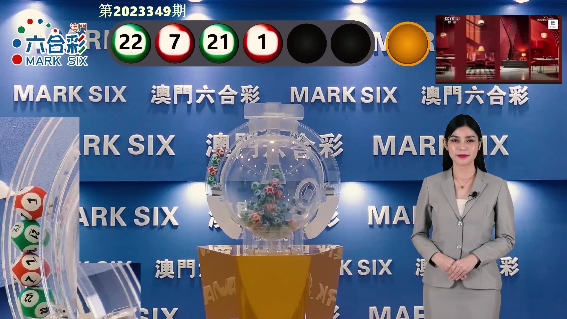 澳門六開彩開獎結果，最新開獎信息解析與預測，澳門六開彩最新開獎結果及解析預測