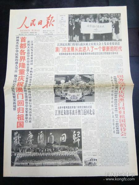 澳門最快開獎(jiǎng)六開雷鋒版，探索彩票魅力與開獎(jiǎng)機(jī)制，澳門六開彩票開獎(jiǎng)機(jī)制揭秘，探索雷鋒版彩票的魅力與奧秘