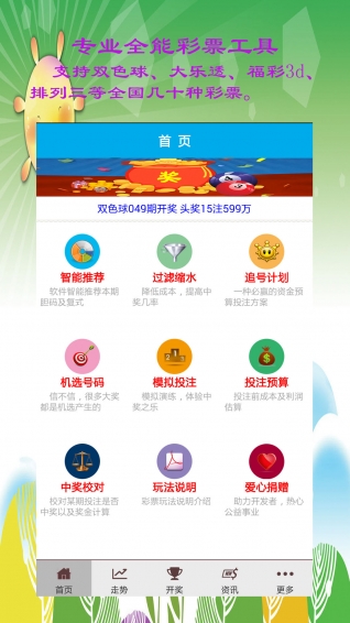 澳門彩票開獎信息，探索澳門118開獎最快網(wǎng)站，澳門彩票開獎信息探索，快速訪問澳門118開獎網(wǎng)站