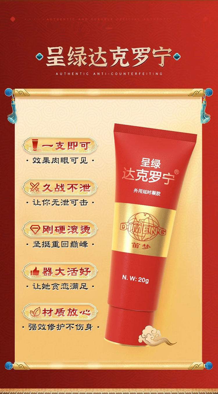 達(dá)克羅寧能延時(shí)多久，探究其功效與影響因素，達(dá)克羅寧延時(shí)效能揭秘，功效與影響因素探究