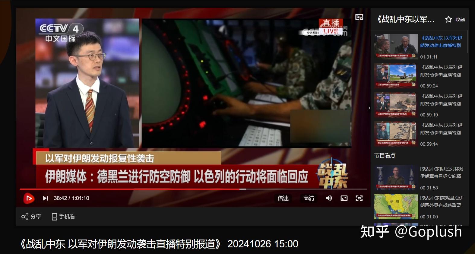 最新一期軍情觀察室視頻深度解析，前沿軍事資訊盡收眼底，最新軍情觀察室深度解析，前沿軍事資訊一網(wǎng)打盡