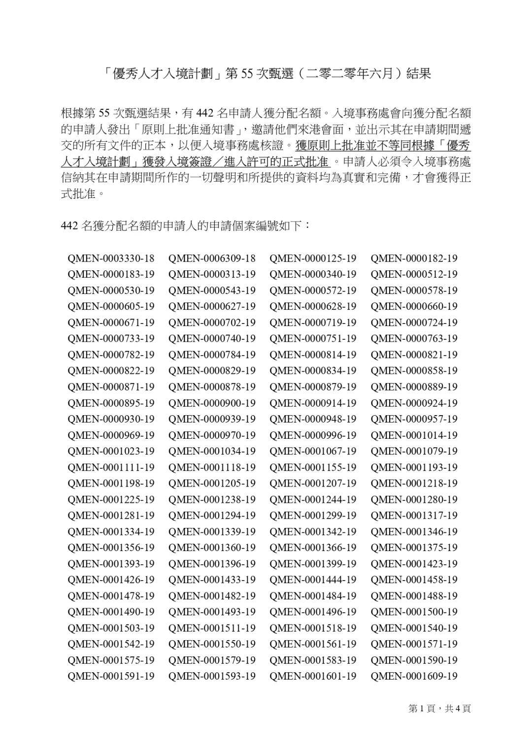 二四六香港資料期期準(zhǔn)——深度解析與SEO優(yōu)化策略，香港期期準(zhǔn)資料解析與SEO優(yōu)化策略探討