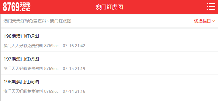 2025天天彩正版資料大全——獲取最準(zhǔn)確的信息資源，2025天天彩正版資料大全，獲取最精準(zhǔn)信息資源的門戶