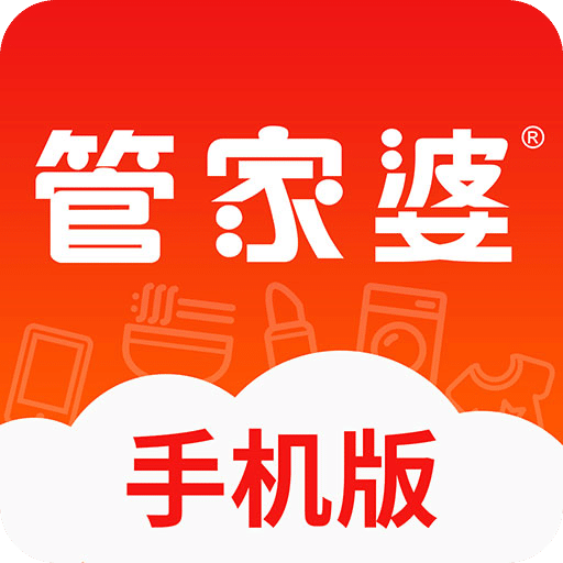正版管家婆軟件，專業(yè)、高效、值得信賴的管家工具，正版管家婆軟件，專業(yè)高效，信賴無憂的管家工具