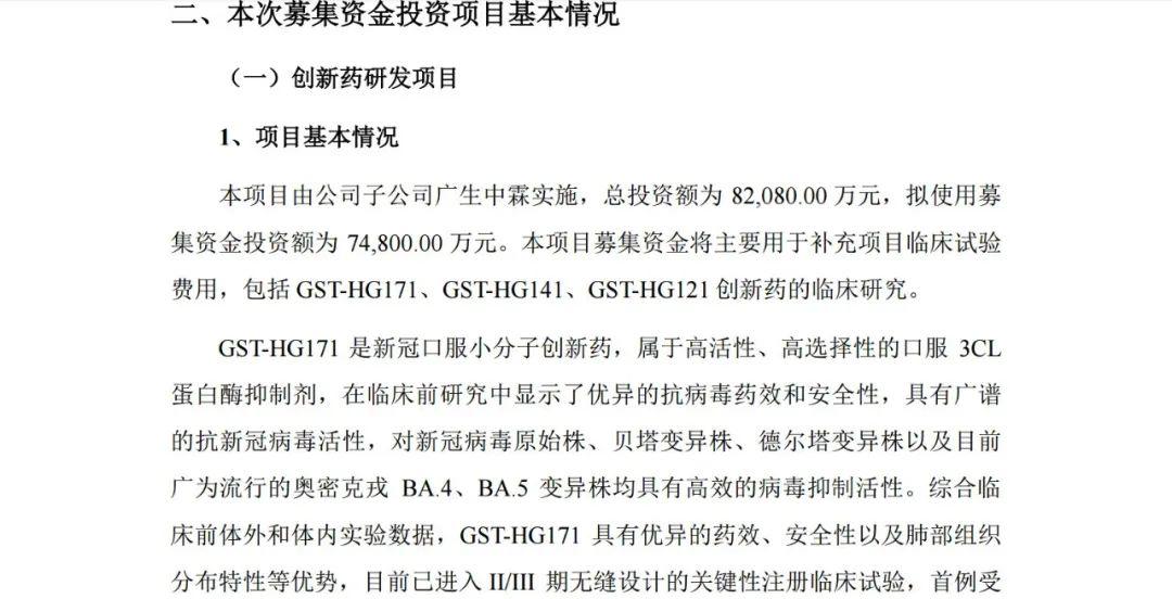 廣生堂股票，投資前景深度解析，廣生堂股票投資前景深度解析與展望