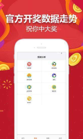 新澳天天開獎資料解析