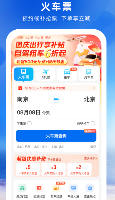 網(wǎng)上購票最實用的軟件，便捷、安全、高效的選擇，網(wǎng)上購票必備神器，實用、便捷、安全的軟件選擇
