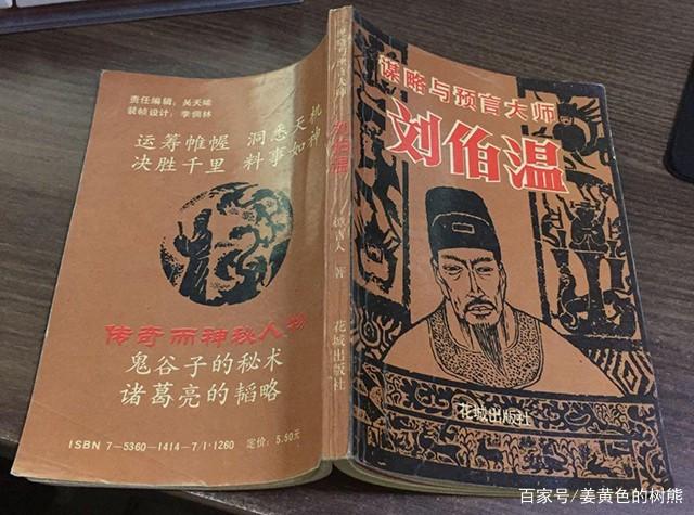 劉伯溫與生肖奇緣，揭秘打一肖中特背后的神秘故事，劉伯溫與生肖奇緣，揭秘生肖特肖背后的神秘故事