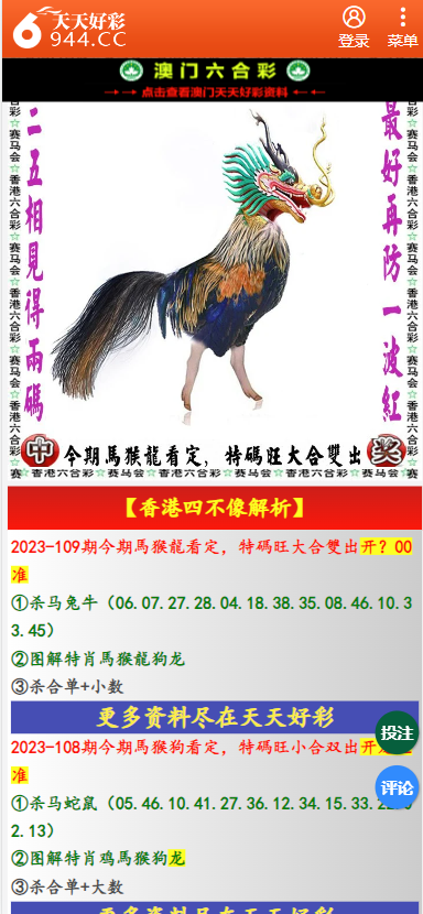 2025年天天彩免費資料大揭秘——你的彩票夢想起航之地，揭秘彩票寶藏，2025年天天彩免費資料助你實現(xiàn)彩票夢想！