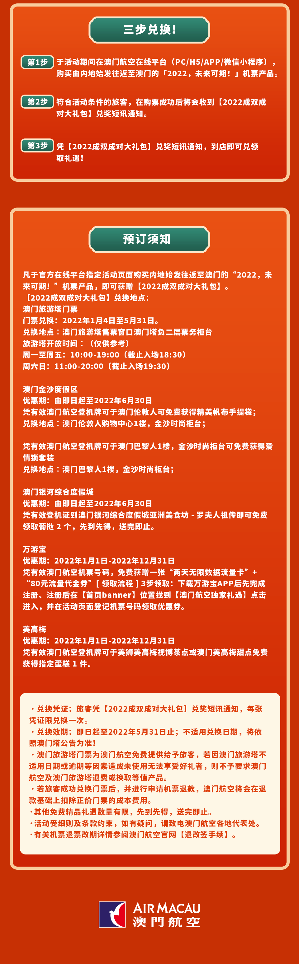澳門彩票開獎(jiǎng)結(jié)果，探索2022年的幸運(yùn)之旅，澳門彩票開獎(jiǎng)結(jié)果，揭秘2022年幸運(yùn)之旅的奧秘
