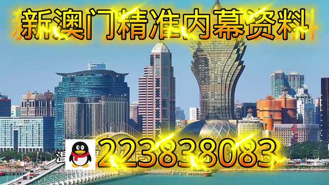新澳門最快開獎(jiǎng)直播，實(shí)時(shí)體驗(yàn)與策略解析，澳門最新開獎(jiǎng)直播，實(shí)時(shí)體驗(yàn)與策略深度解析