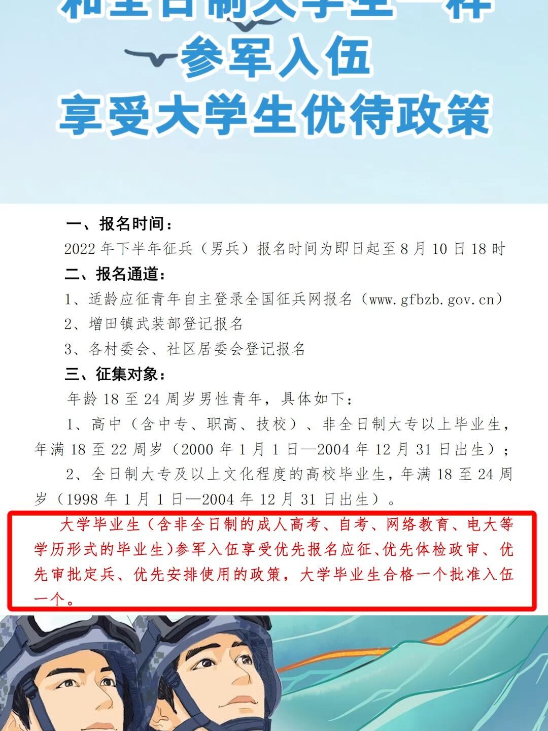 大學(xué)生入伍最佳時間探討，大學(xué)生入伍的最佳時機(jī)探討
