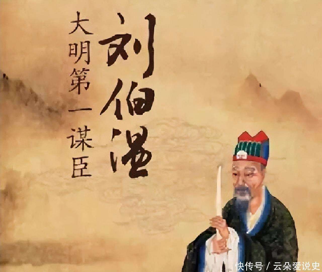 劉伯溫傳奇故事