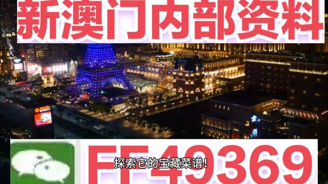 澳門今晚活動精彩紛呈，展望未來的文化盛宴（2025年），澳門未來文化盛宴展望，今晚活動精彩紛呈（2025年）