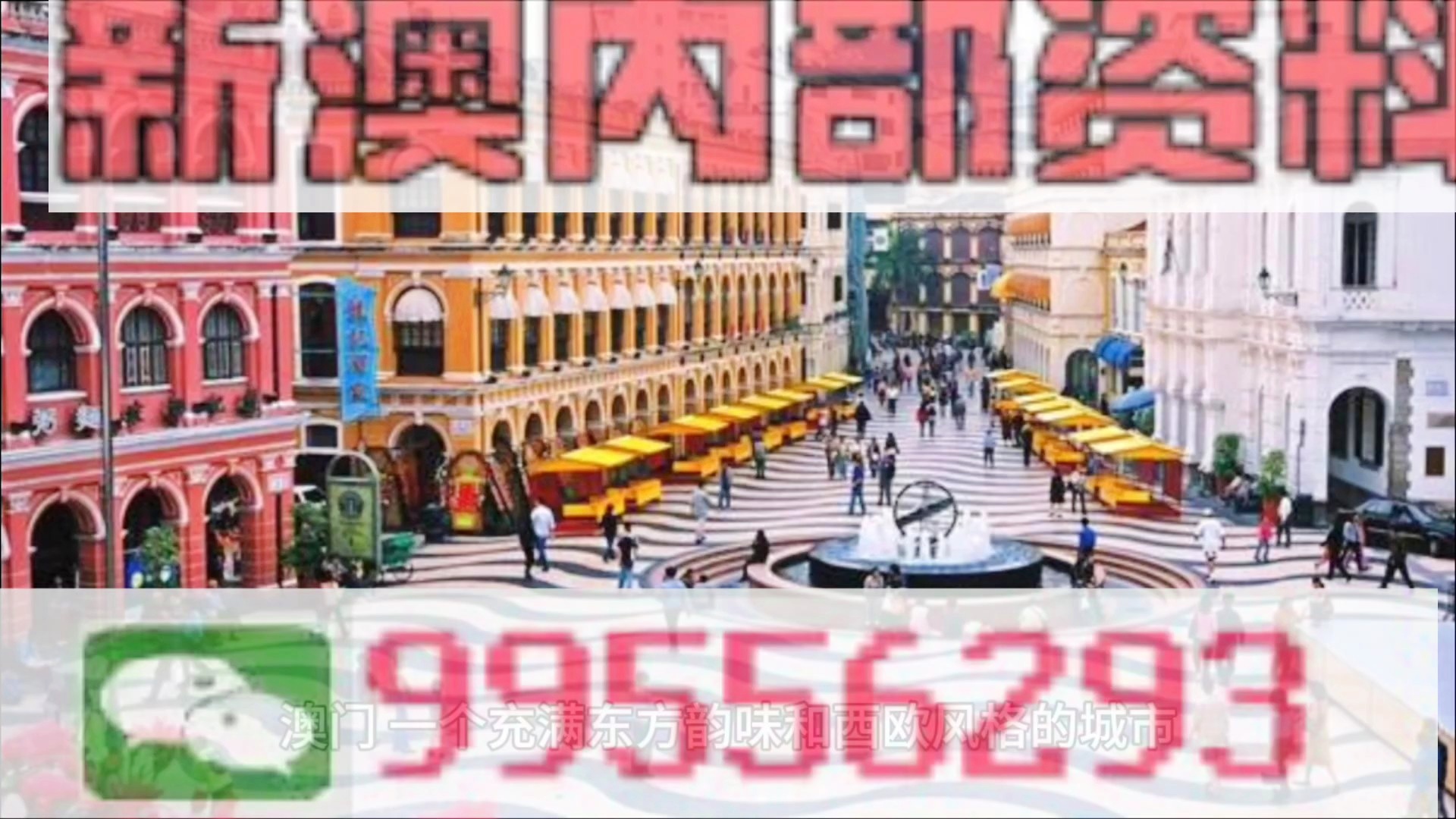 澳門正版資料大全免費(fèi)，探索未來(lái)的趨勢(shì)與機(jī)遇（至2025年），澳門正版資料大全免費(fèi)，未來(lái)趨勢(shì)與機(jī)遇展望（至2025年）