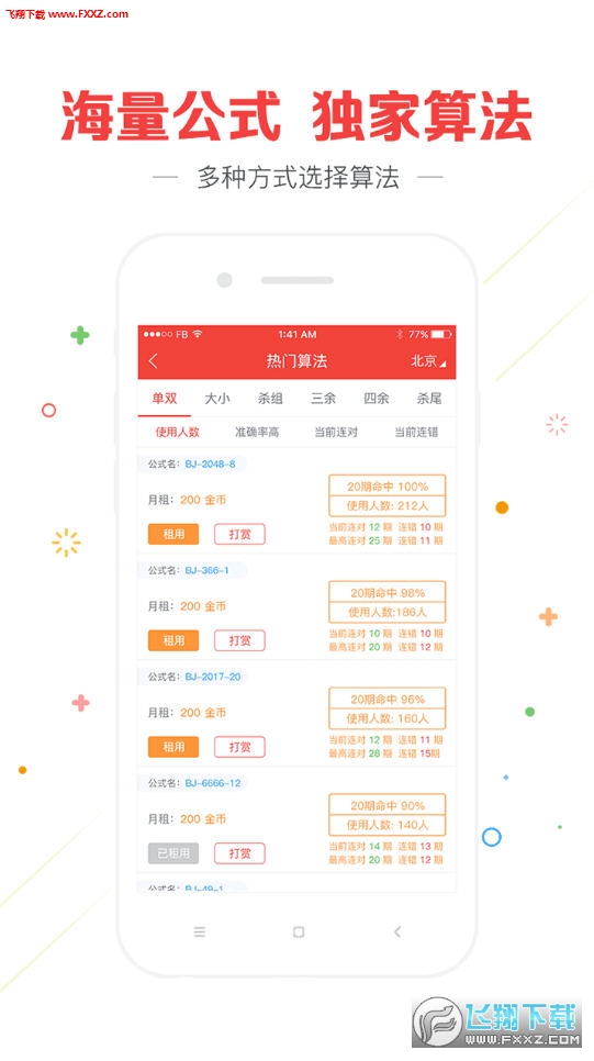 澳門最快開獎資料結果準，揭秘彩票背后的秘密，揭秘彩票背后的秘密，澳門最快開獎資料準確性揭秘