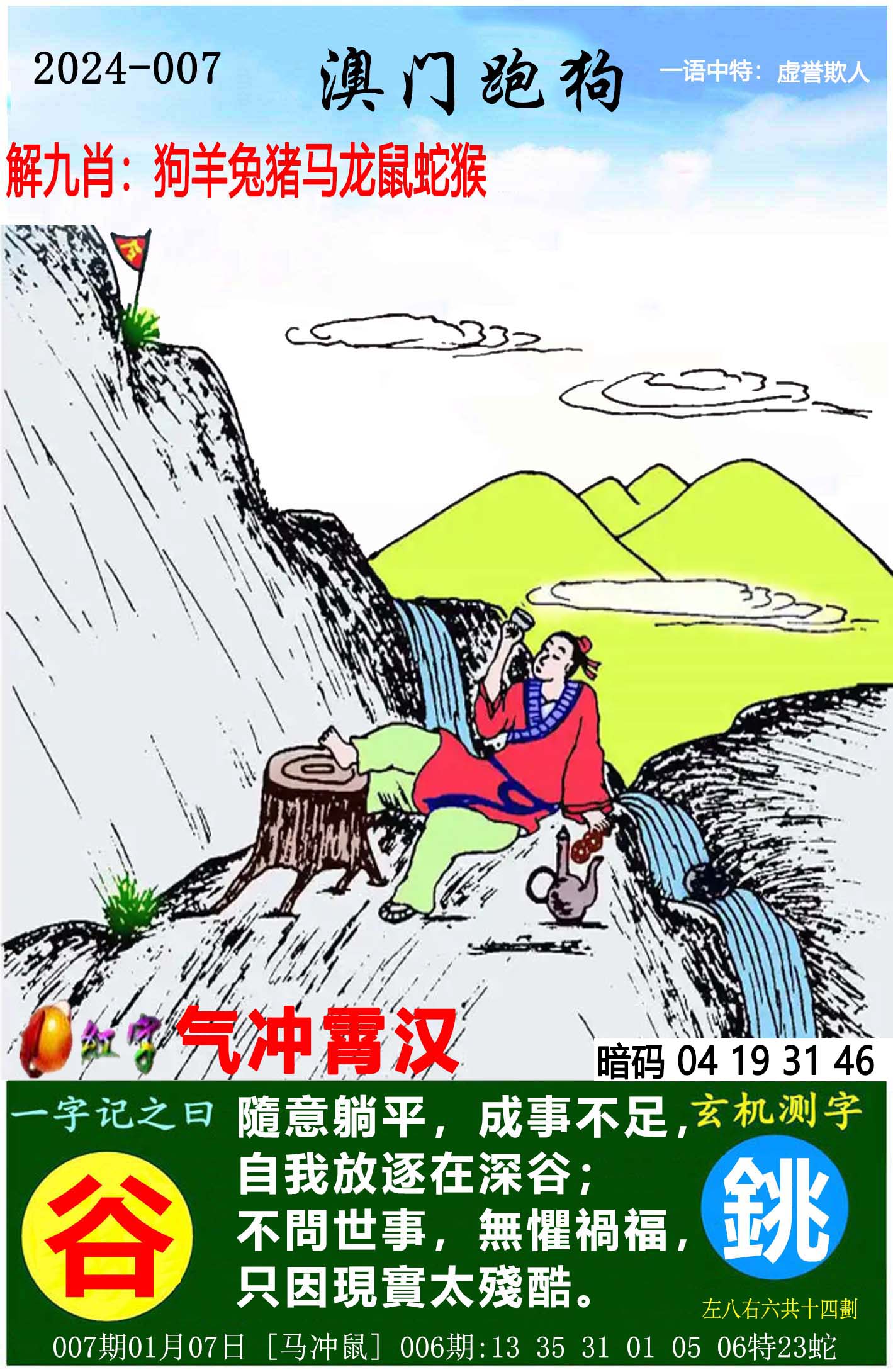 澳門六開獎結(jié)果跑狗圖，探索與解析，澳門六開獎結(jié)果跑狗圖的深度解析與探索
