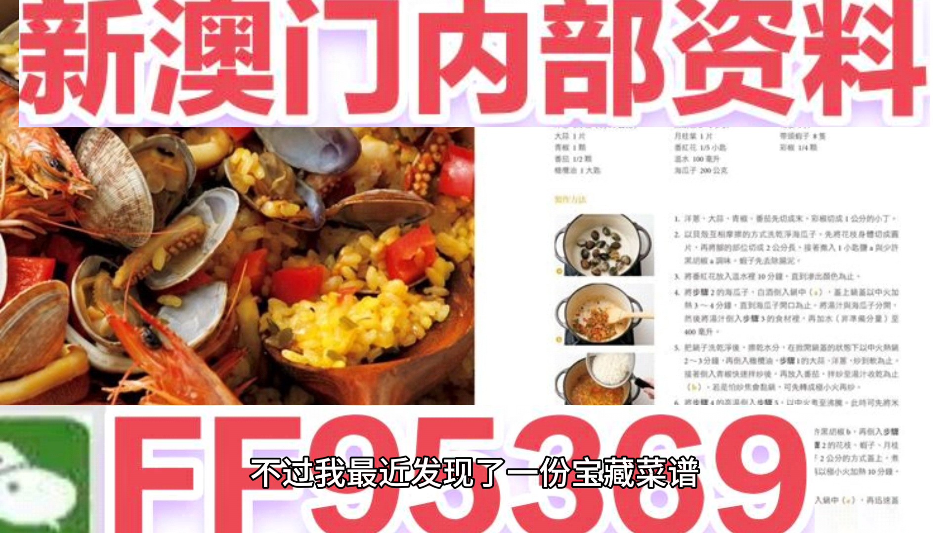 新澳門天天彩期期精準，揭秘彩票預測背后的秘密，揭秘新澳門天天彩期期精準的彩票預測秘密
