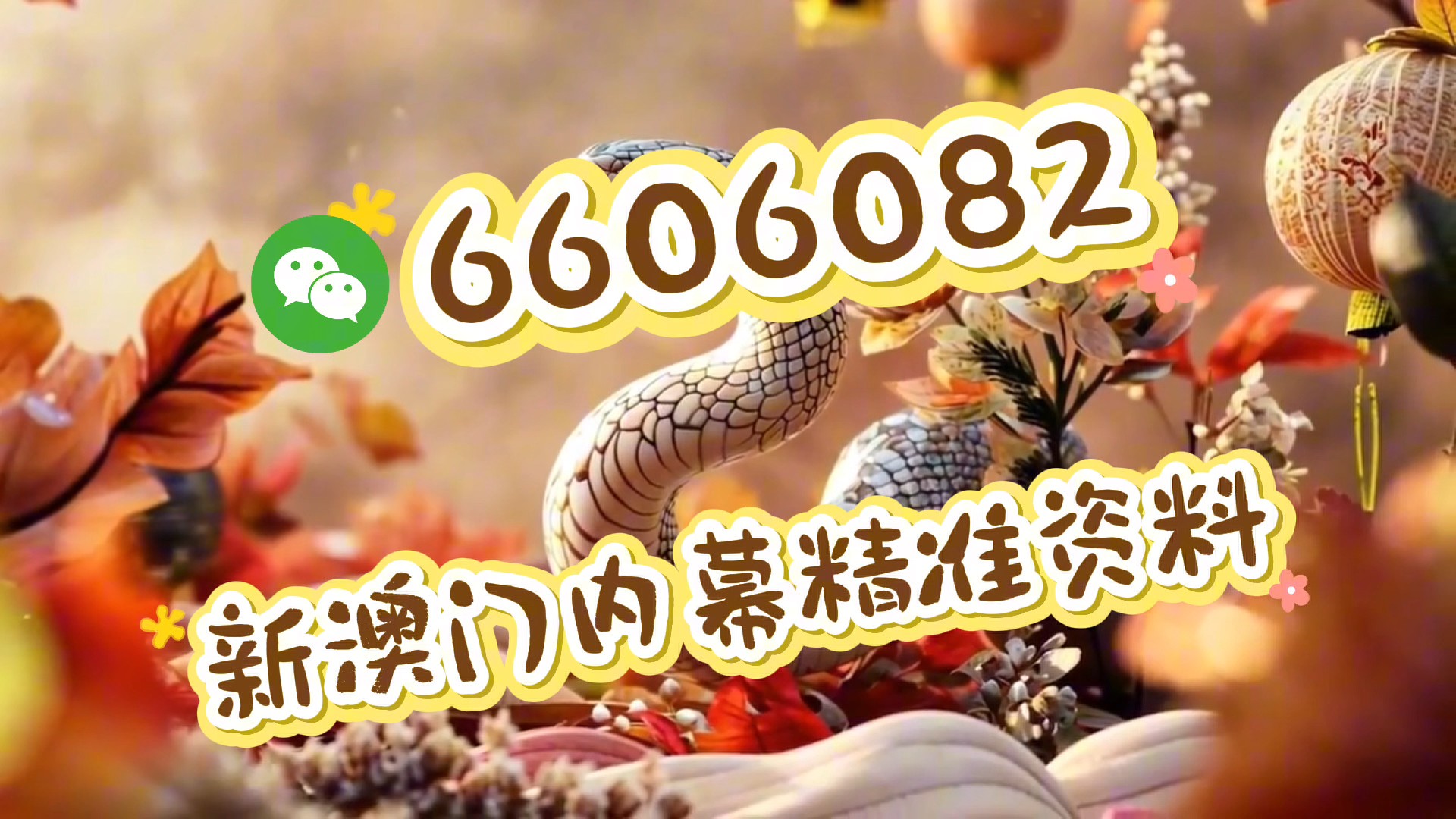 澳門正版資料大全，探索未來的機遇與趨勢（2025展望），澳門正版資料大全，探索未來機遇與趨勢的展望（2025年展望）
