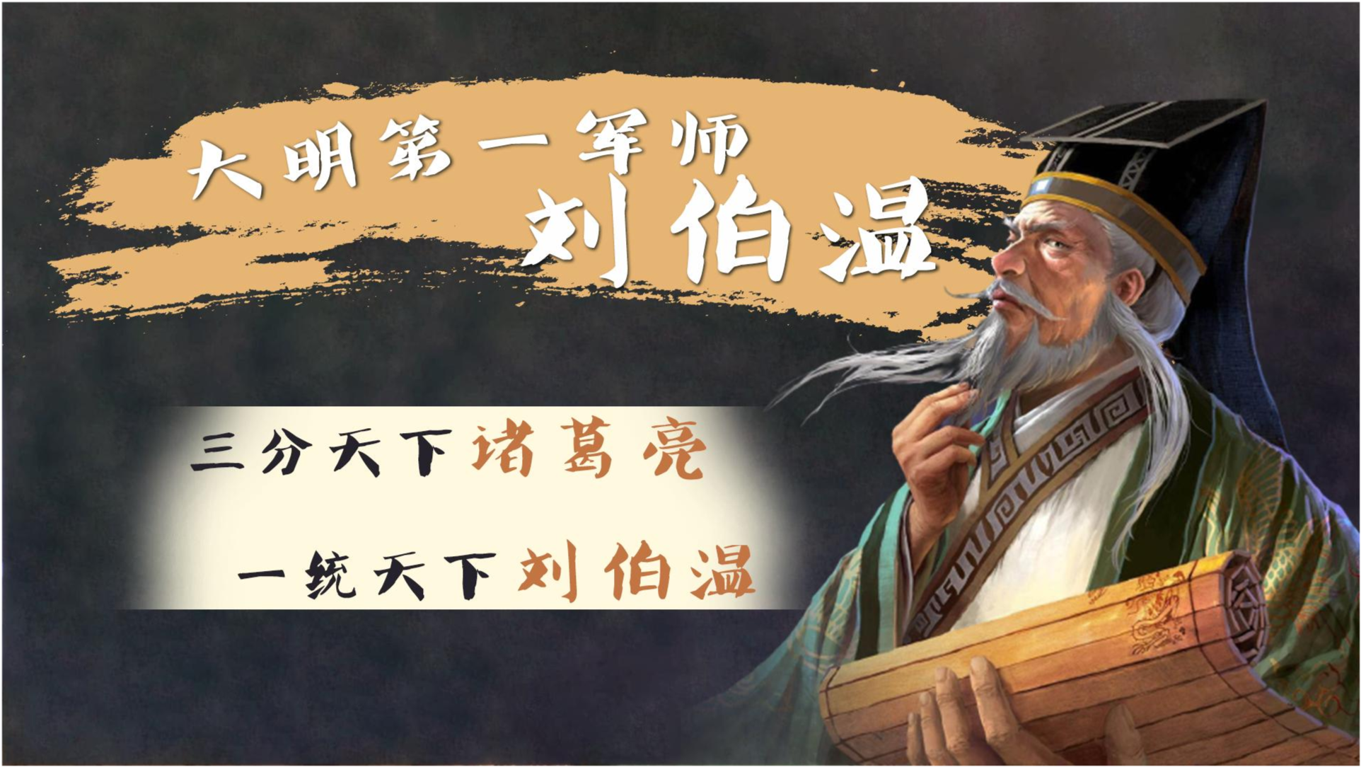 一肖三期必開神算劉伯溫——揭秘傳奇人物劉伯溫的神奇預(yù)測(cè)與智慧，劉伯溫傳奇，神奇預(yù)測(cè)與智慧的揭示