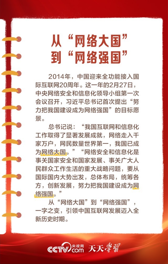強國網(wǎng)，引領新時代的網(wǎng)絡力量，強國網(wǎng)，引領新時代的網(wǎng)絡力量崛起