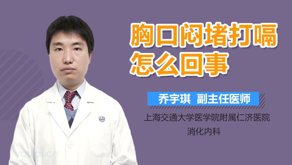 胸口悶堵是怎么回事，深度解析與應對建議，胸口悶堵深度解析，成因、癥狀及應對建議