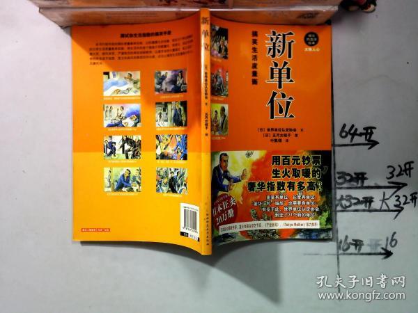 王中王生活小幽默與解一肖的奇妙結(jié)合，王中王生活小幽默與解一肖，奇妙交融的日常生活