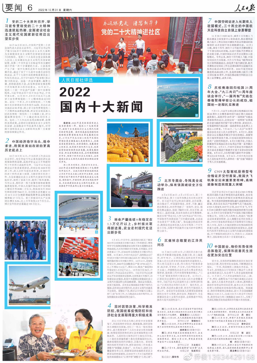 回顧2022年重大新聞事件，全球風(fēng)云變幻的一年，2022年全球風(fēng)云變幻回顧，重大新聞事件一覽