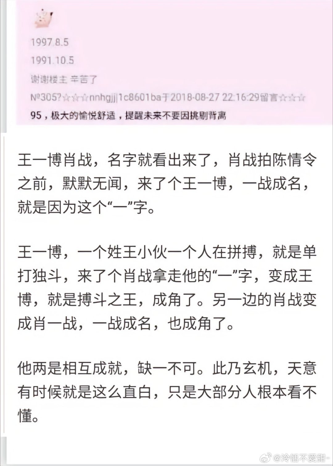 王中王一肖資料準(zhǔn)特，深度解析與探索，王中王一肖資料深度解析與探索，準(zhǔn)確性及獨特性的探索